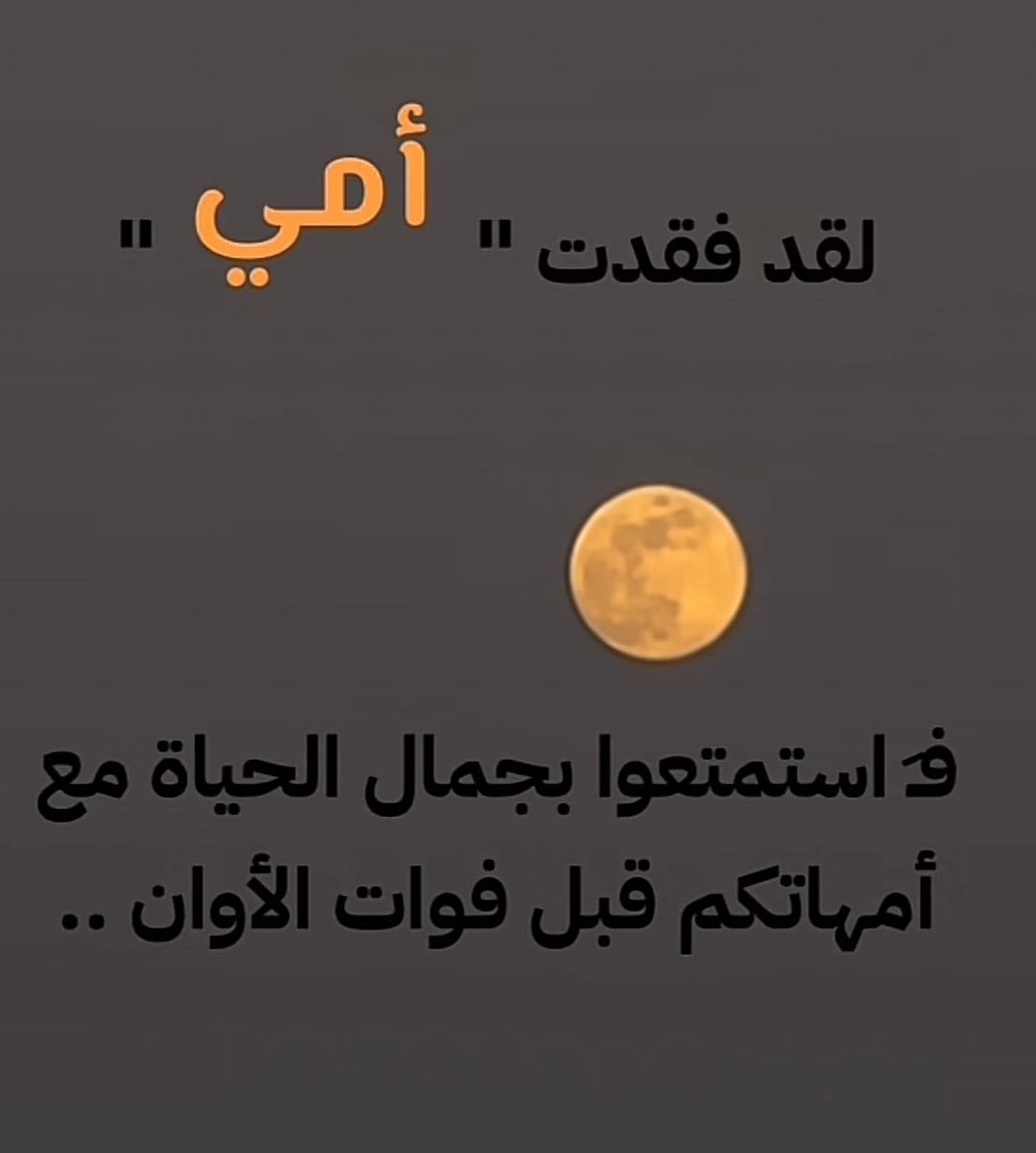 #أمي ….اللهم ارحمها واغفر لها ونور قبرها …