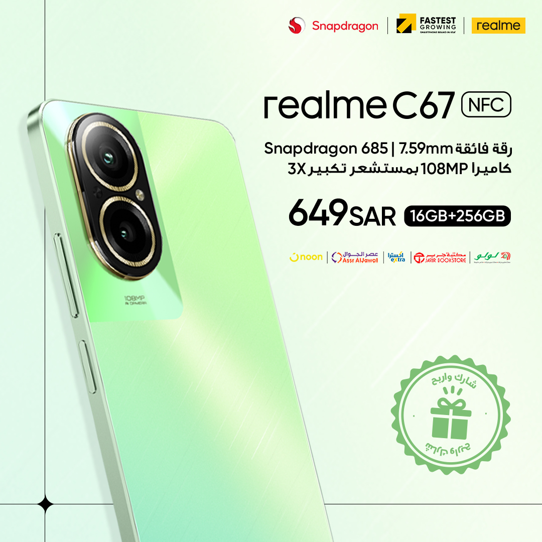 بسعر تنافسي نقدم لكم البطل C67 متاح الآن في المملكة بسعر 649 ريال فقط قم بعمل مشاركة وتعليق متابعة لتربح هاتف realme C67 الجديد

#makeitreal #realmeSaudi #realme #realmeC67