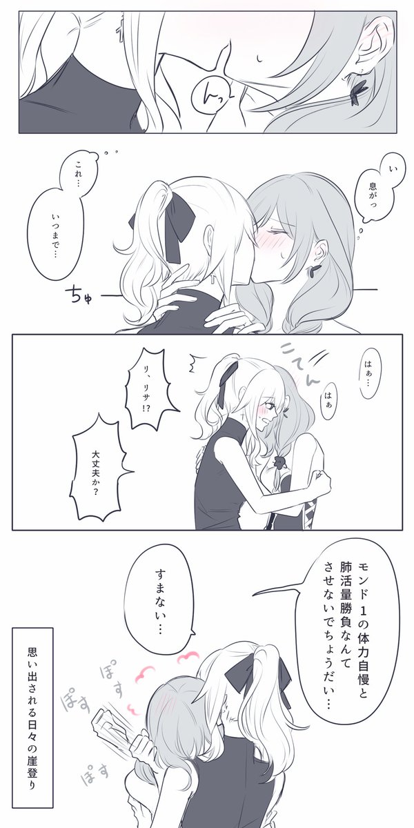 付き合いたて世界線のジンリサ
 #jeanlisa 