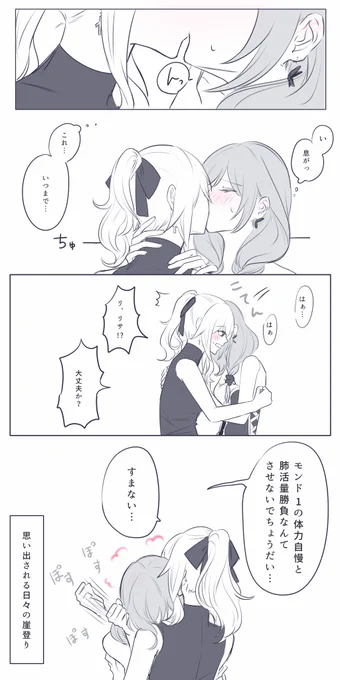 付き合いたて世界線のジンリサ
 #jeanlisa 