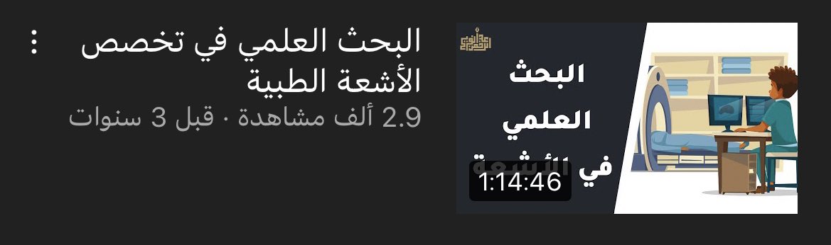 سماء الأشعة ☢ tweet media