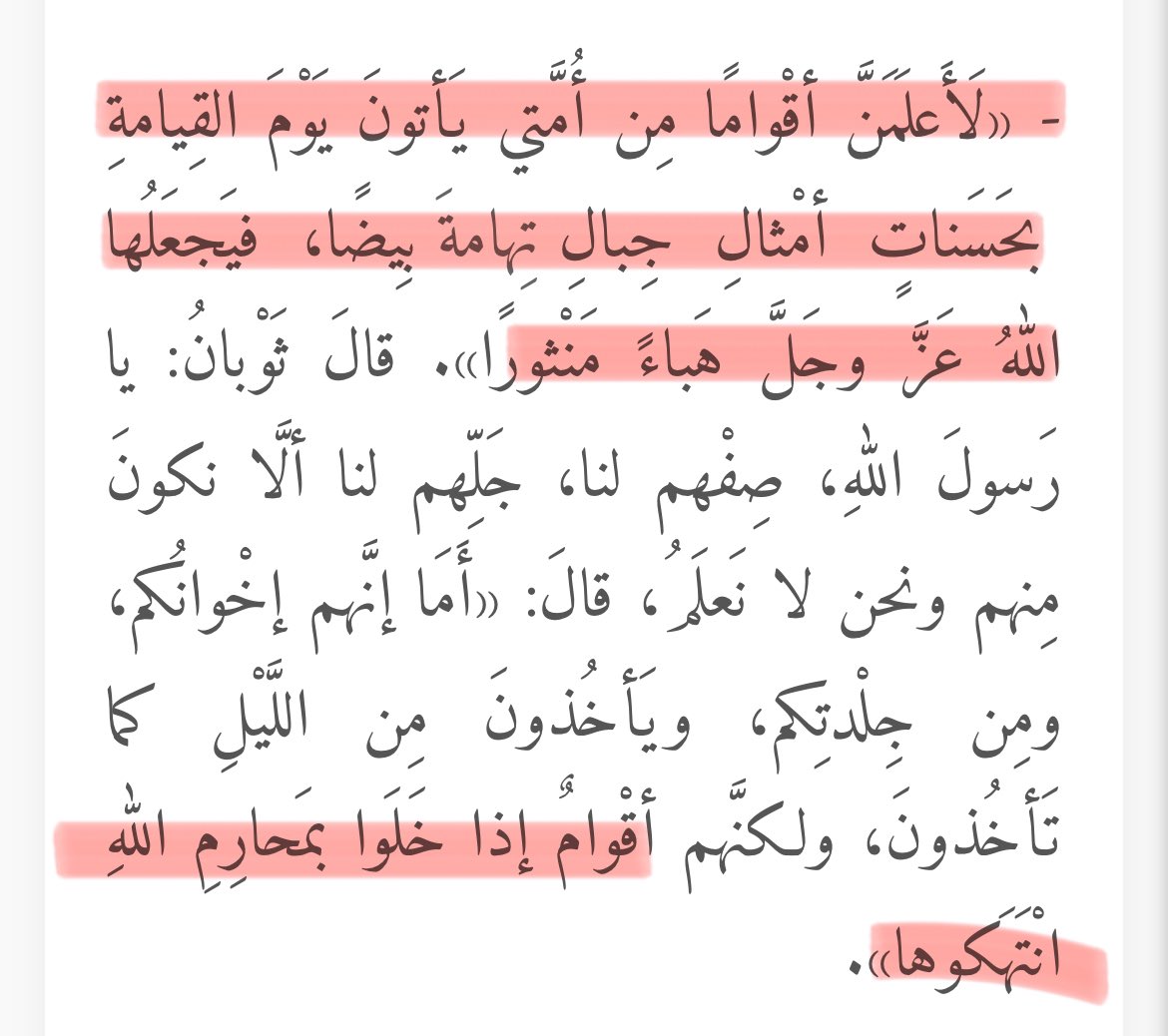 حديث مرعب