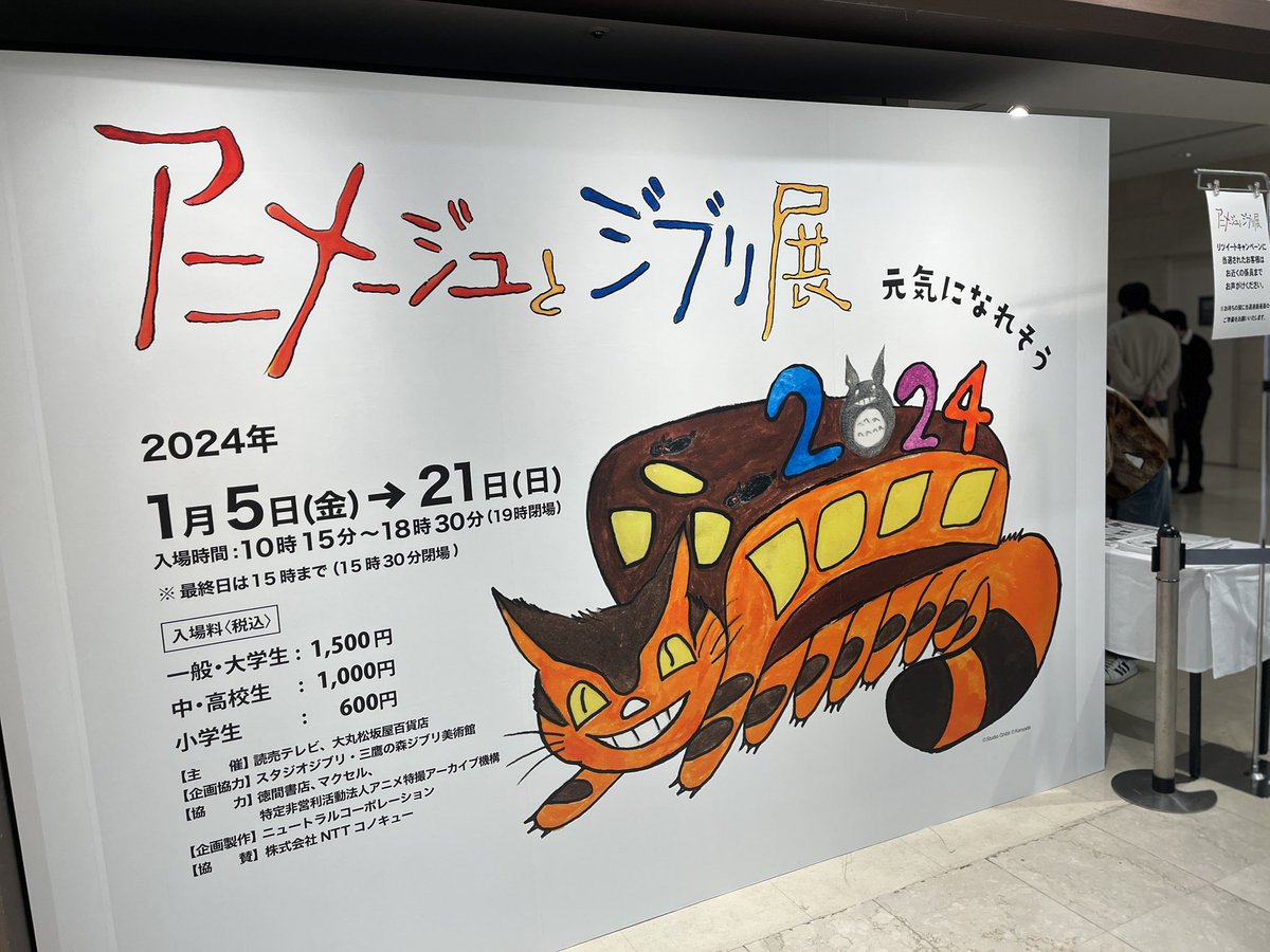 emax_up's tweet photo. いやあ、上がるわ⤴️
#アニメージュとジブリ展 https://t.co/NtOrVzneOI