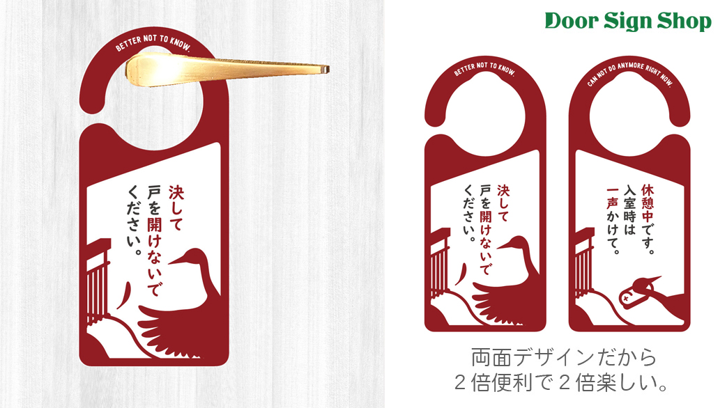 D_S_Shop's tweet photo. 表「決して戸を開けないでください」。裏「休憩中。一声かけて」のメッセージプレート。
決して戸を開けないで［1014］
＜amazon＞
https://t.co/8hQG6GdNUL
＜楽天＞
https://t.co/aXwUbX2qUP
#鶴の恩返し #鶴 #会議中 #ミーティング中 #テレワーク #ドアノブプレート https://t.co/0RgBpsgqo9