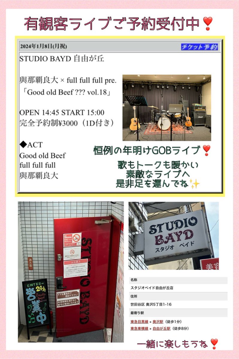 nao4nishina's tweet photo. \1/8(月祝)『GOB vol.19』配信決定/
🎈プレミア配信チケット販売中
https://t.co/zqOscA29ya
🎈有観客ご予約受付中
https://t.co/scrG9AMcAD
2024年GOB音初めとなるライブです❣️
ぜひ素敵な歌を聴きに来てね✨
皆であけおめしようね(●︎´∀︎`)人(´∀︎`●︎)ノ
#與那覇良大 #fullfullfull #GOB https://t.co/iqyGB2ukRu