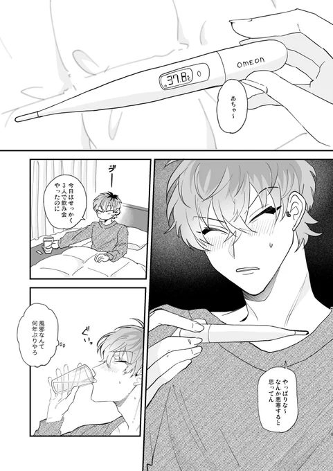 1/7(ていうか今日)の新刊です。
芸人時代になんかろしょーがささらに色々教えてくれる話です?ろしょーに元カノの影があるので苦手な人は注意⚠️
A5/36p/500円 成人向けなので年齢確認しま〜す。エッチはサンプルはしぶを見て…
(1/2) 