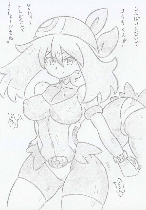 ポケモンよりたいまにんのハルカ 