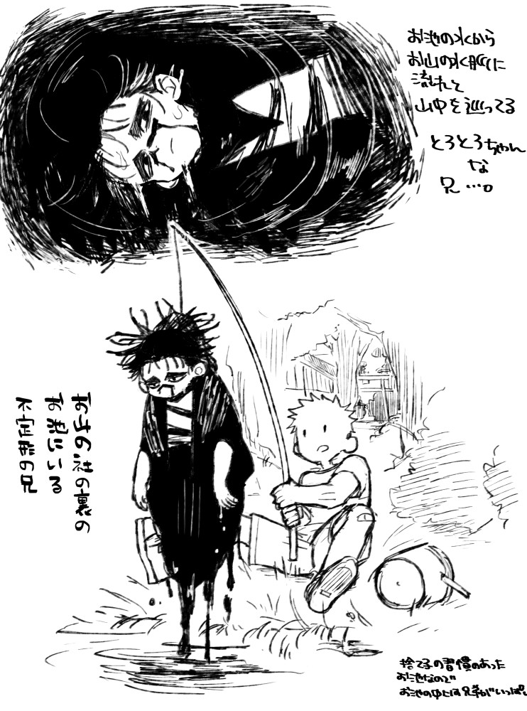 これも山兄でゆちょ… 