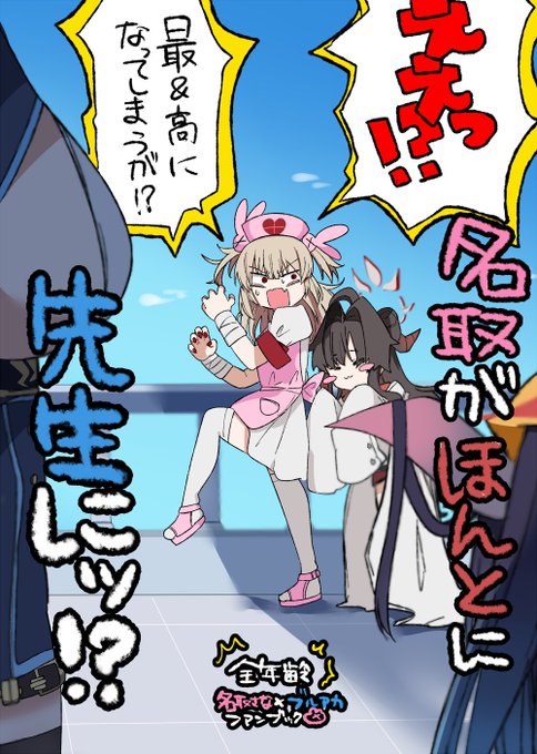 名取がほんとに先生にッ!?(メグスリノキ)の通販・購入はメロンブックス |  https://t.co/7L3XwiJYPg 
こっちもメロブ通販開始してます!🍈 