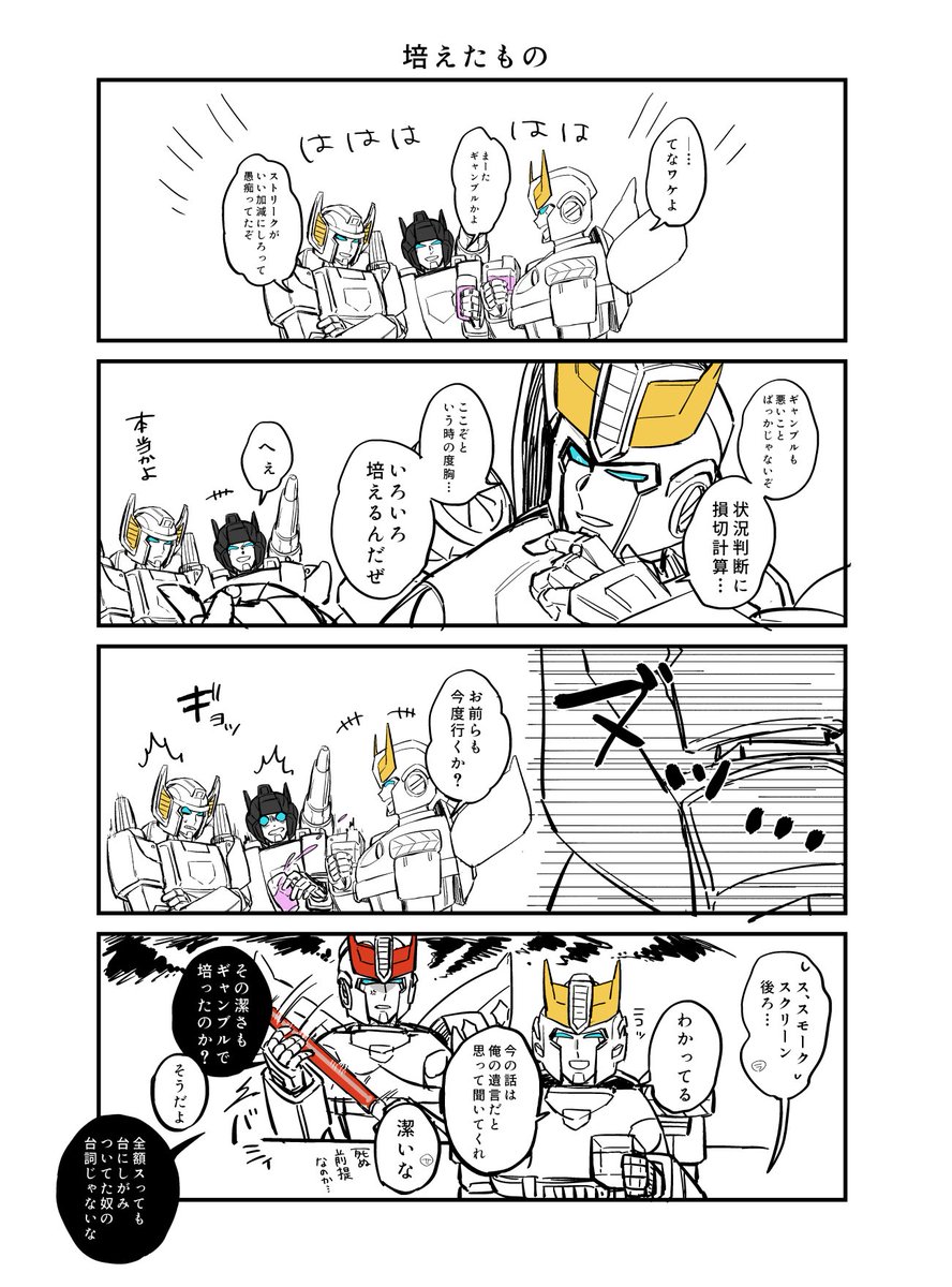 今日の落書き漫画～ 