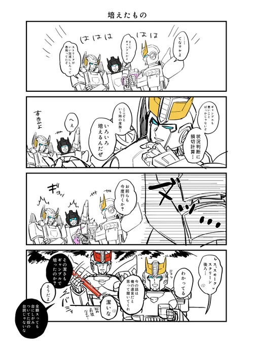 今日の落書き漫画～ 