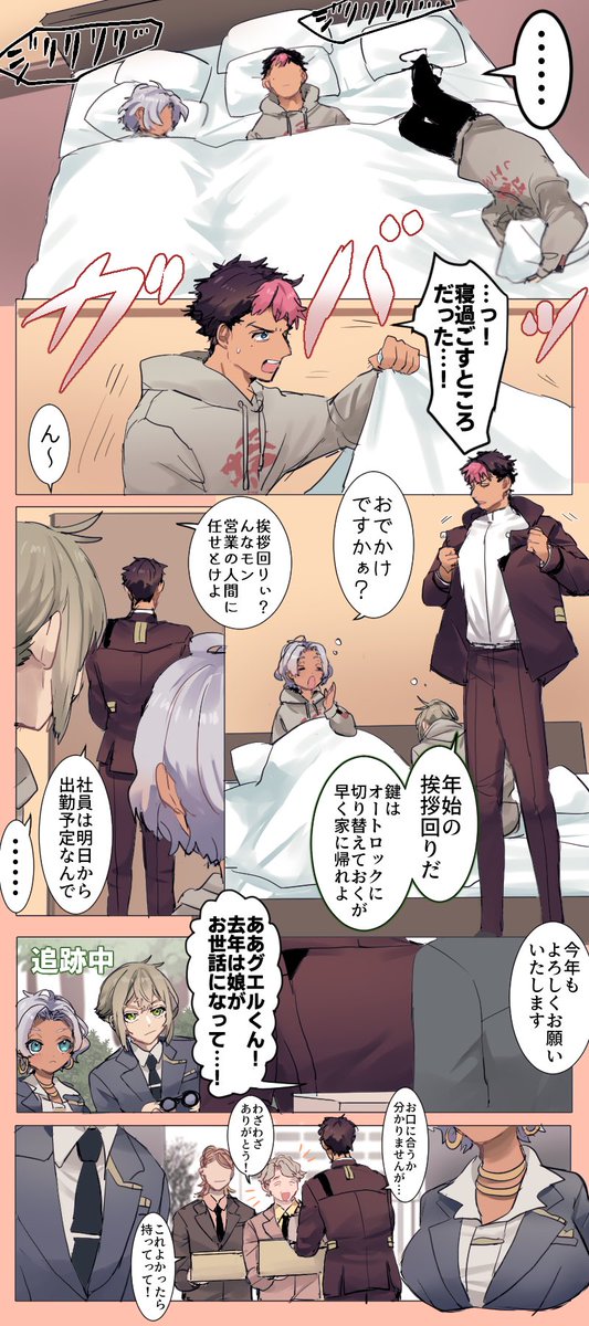 51話 #水星の魔女 