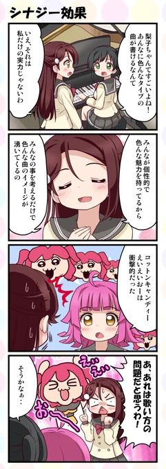 ルビィちゃんが awaken the power した結果なんだよなあ・・ 