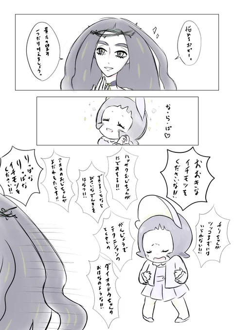 神🔝「迷える🗝️よ、望みを一つ言いなさい。」 