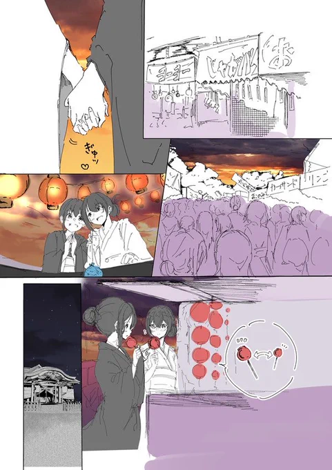 『夏の思い出(2/3)』(おは百合です🌸✨) 