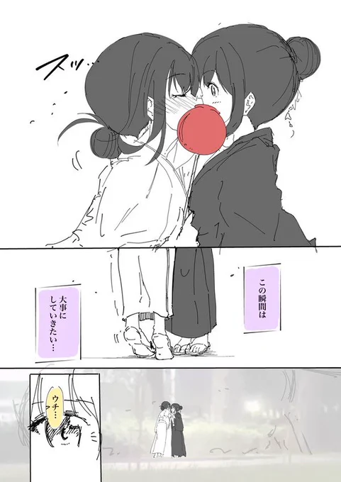 『夏の思い出(3/3)』(おは百合です🌸✨) 