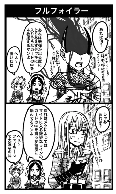 #占フェッチふりかえり 
52 
