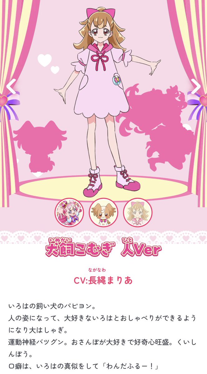 主人公、犬なの!? 