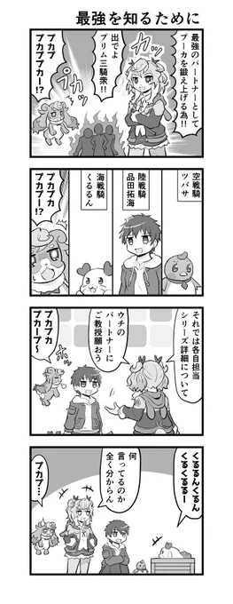 わたしは妖精だからプリキュアのことがよくわからなくて、プリキュアを知るために旅をしているんだ。その途中でわんだふるを知ったんだよ。 