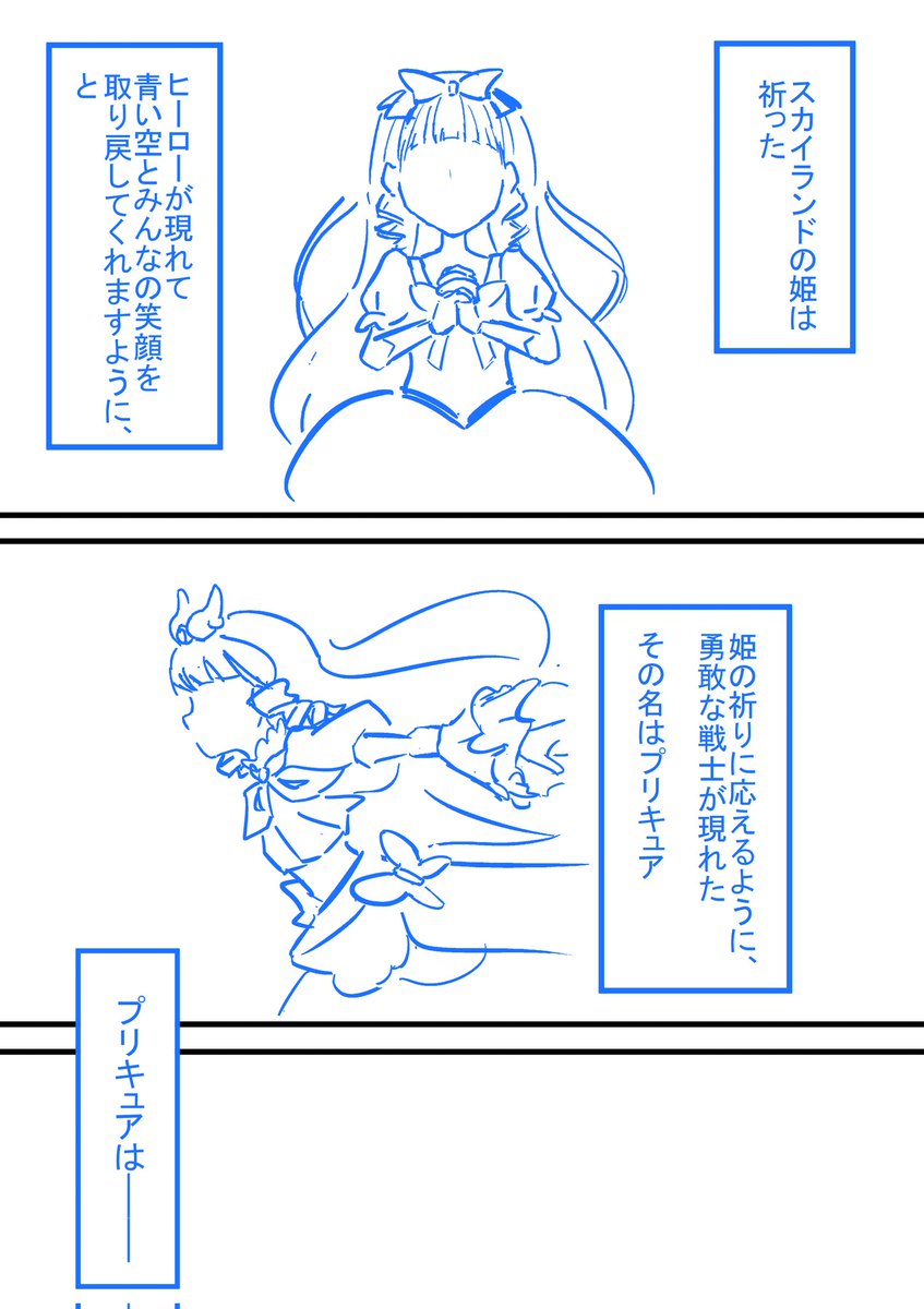 エルレインさんと幼少期カイゼリン様による和平を見た後だと、例のプリキュアの伝説が急に怖い。

本当にゾッとする。あんな話は「存在しているはずがない」。
#precure 