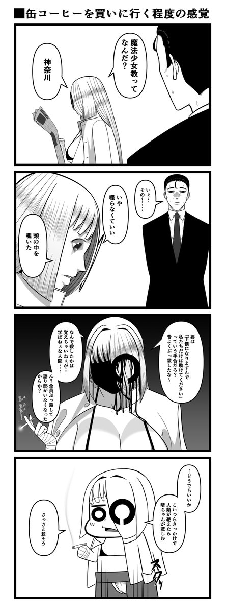 ピザまん
缶コーヒーを買いに行く程度の感覚 