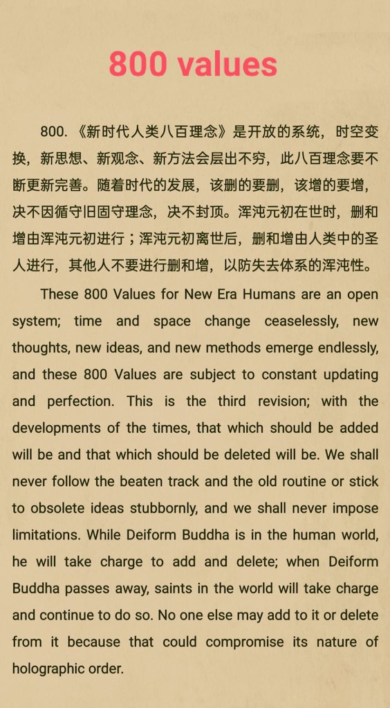 ——《新时代人类800理念》
800. 《新时代人类八百理念》是开放的系统，时空变换，新思想、新观念、新方法会层出不穷，此八百理念要不断更新完善。随着时代的发展，该删的要删，该增的要增，决不因循守旧固守理念，决不封顶。浑沌元初在世时，删和增由浑沌元初进行；浑沌元初离世后，删和增……