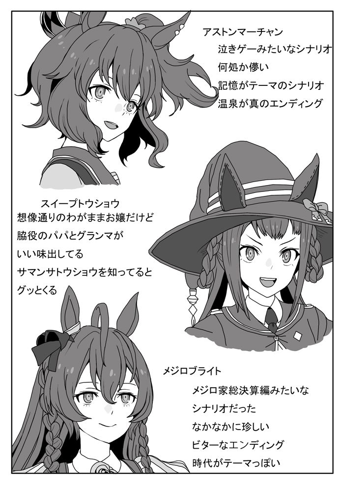 ☆3交換券が売っているので
個人的にシナリオが良いと思う
ウマ娘を紹介していくわよ
 #ウマ娘 