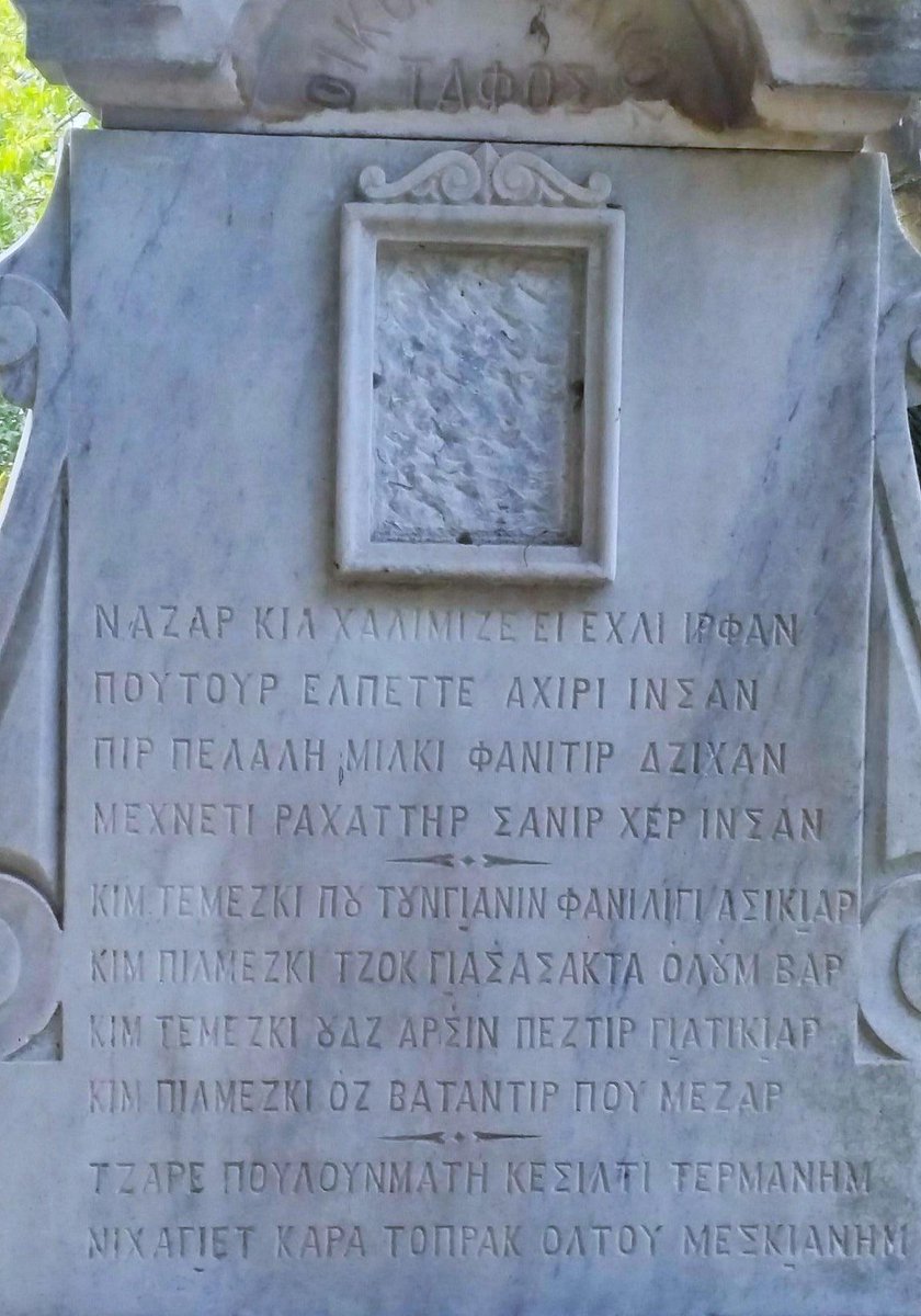 Turkish Inscriptions In Istanbul, a grave belongs to the Karamanlides, a Turkish Orthodox ...