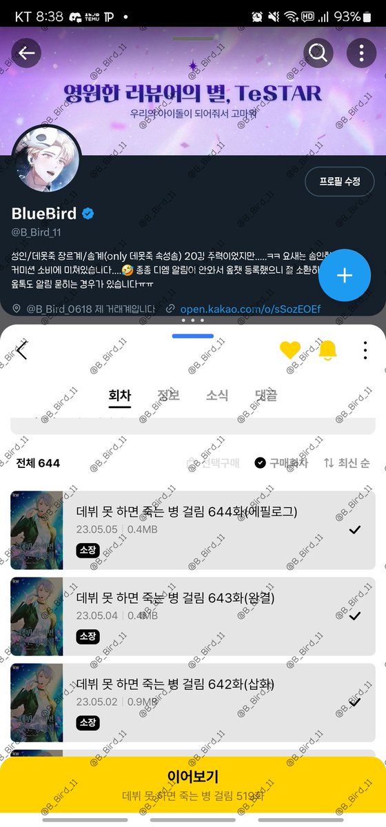 ๐ฏ๐ฏBlueBird๐๐๐ฏ๐ฏ tweet media