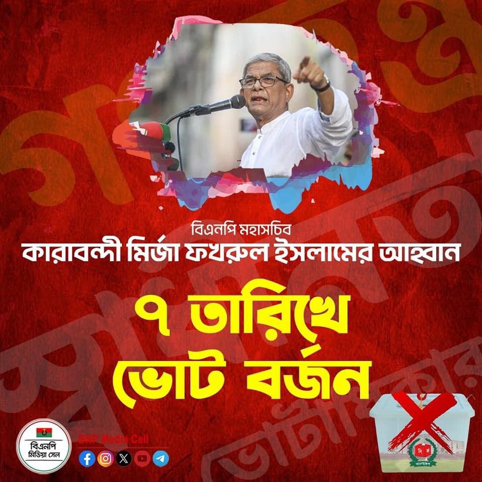 Mirza Fakhrul Islam Alamgir (@bnpsgoffice) on Twitter photo 