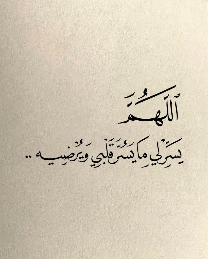 me_e1i's tweet photo. يارب 🤍🤍🤍🤍🤍🤍🤍 https://t.co/FoAAETRJ7E