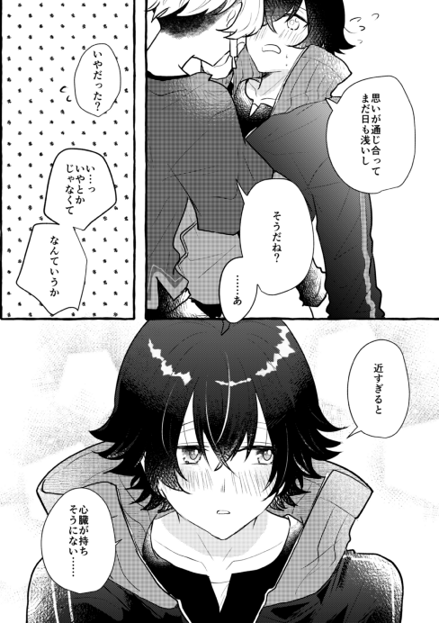2/3） | ちあき さんのマンガ | ツイコミ(仮)