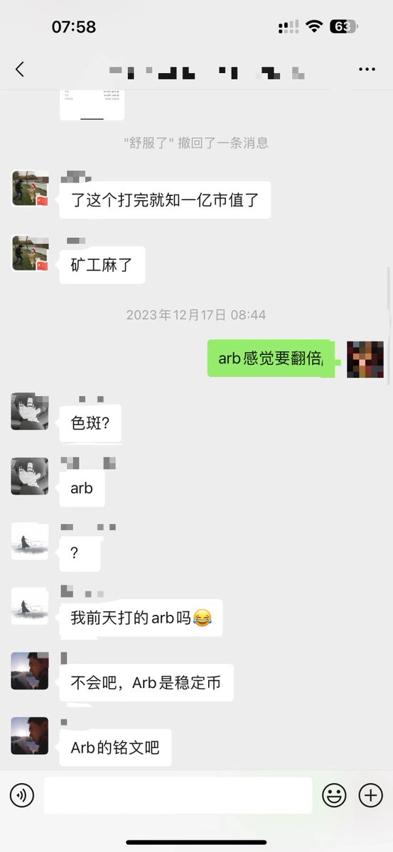 ARB翻倍，12.17在一些交流群说的，现在验证一下差不多少就翻倍了