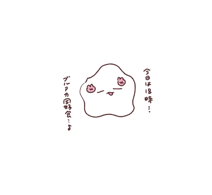 #名取がおはようする時絵がついてくる 
