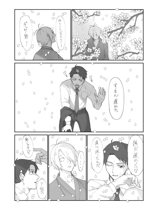 桜に嫉妬する👁️
※父水
(1/3) 