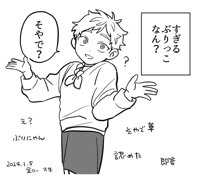 後日談 
