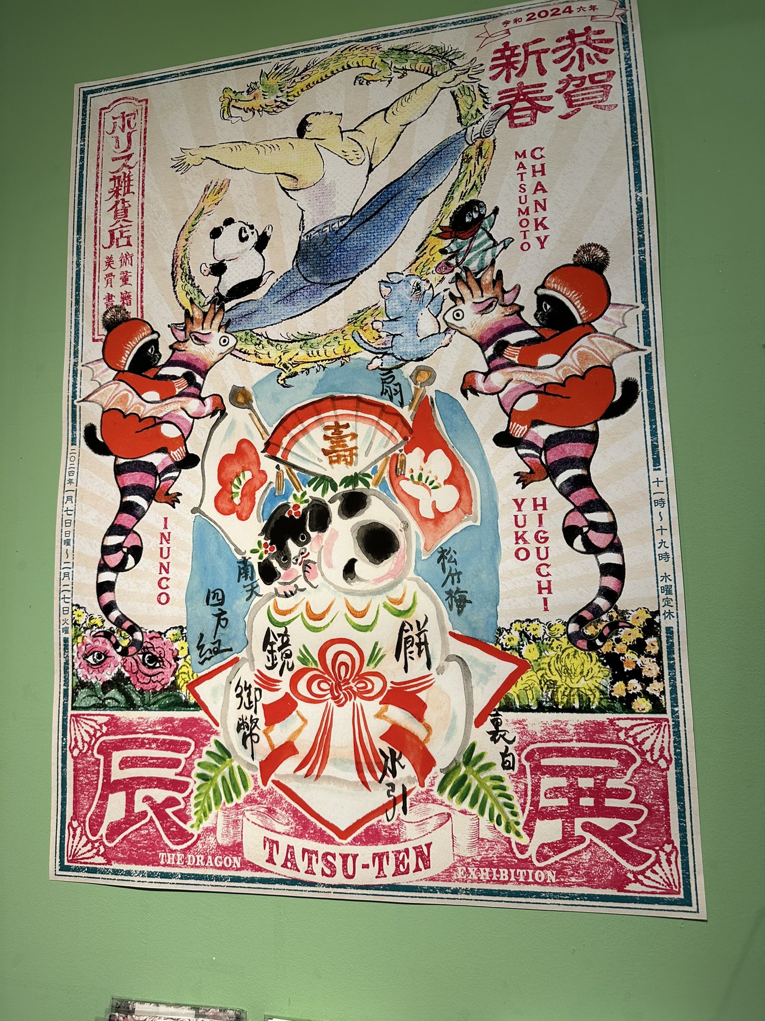 石黒亜矢子 on Twitter