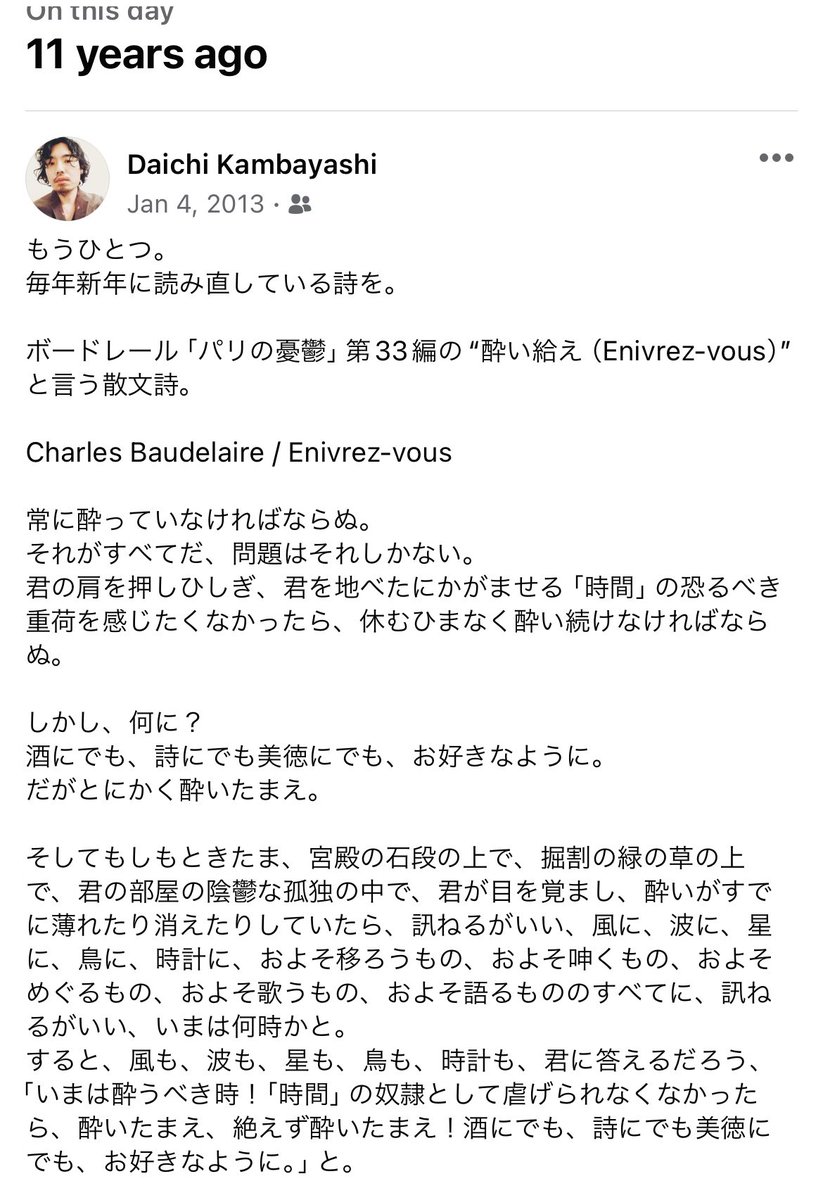LavenderVain's tweet photo. 10年間、新年に読んでる詩。 https://t.co/dmmvAh31Pv