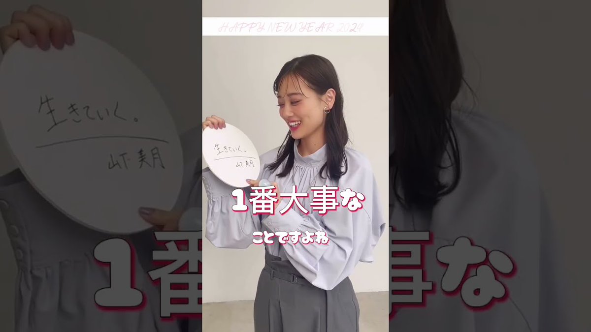 TheMagMoe's tweet photo. 【山下美月編】2024年あけおめメッセージ ##Cancam  #山下美月 #乃木坂46 #newyear2024
 
https://t.co/rgXdQGd20k
 
#CanCamChannel #CanCamMagazine #雑誌CanCam https://t.co/IkyH2u3QeX