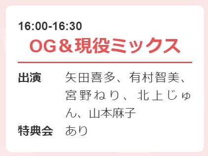 itube_studio's tweet photo. #iTubeStudio
📅1/7(日)
⏰12:00～23:00 OPEN!

ラスト2日！
https://t.co/Rhlxw5IHtK

✨本日の出勤✨
🕛野々原さやね🆕 @nonoharasayane
🕛前田よしの
🕐小嶋愛奈 @kojimana52
🕝成瀬でる @naruse__d
🕓亜白うつぼ @utsu_boo
🕓灰音こは @hainekoha
🕓小熊めう @meu_bsp
🕔新山きらり @kirari_bsp
🕔百瀬なる @mmsnr34
🕠真田美璃 @miri_bsp
🕕すずみあすか @szmask_dayo
🕕ゆま🧸🎀 @yumachi_kumasan
🕕岳禽るな @LUNA_MOON0218
🕕齋藤愛
🕡矢田喜多 @yattakita