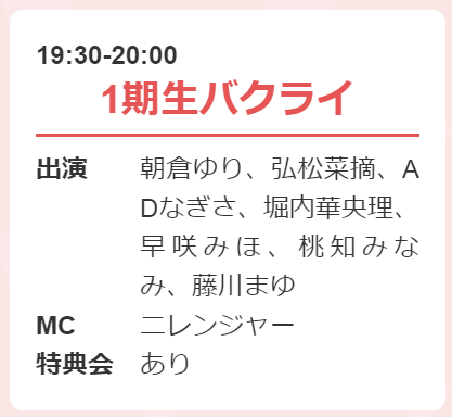 itube_studio's tweet photo. #iTubeStudio
📅1/7(日)
⏰12:00～23:00 OPEN!

ラスト2日！
https://t.co/Rhlxw5IHtK

✨本日の出勤✨
🕛野々原さやね🆕 @nonoharasayane
🕛前田よしの
🕐小嶋愛奈 @kojimana52
🕝成瀬でる @naruse__d
🕓亜白うつぼ @utsu_boo
🕓灰音こは @hainekoha
🕓小熊めう @meu_bsp
🕔新山きらり @kirari_bsp
🕔百瀬なる @mmsnr34
🕠真田美璃 @miri_bsp
🕕すずみあすか @szmask_dayo
🕕ゆま🧸🎀 @yumachi_kumasan
🕕岳禽るな @LUNA_MOON0218
🕕齋藤愛
🕡矢田喜多 @yattakita