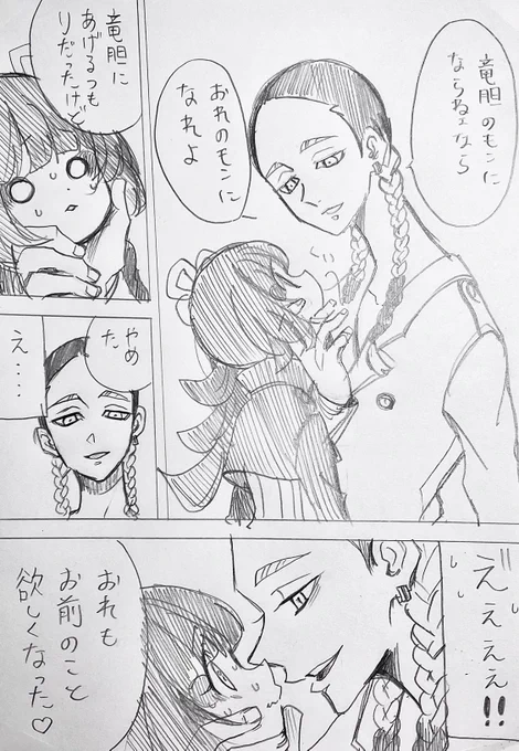 ranさんと夢主ちゃん

⚠︎固定夢主ちゃん!喋ります!

#tkrv夢  #tkrvプラス 