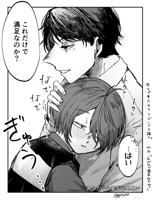 鬼水→ゲタ水
💧「これだけで満足なのか?」
生きてるだけで満足の👹💧と
もうそれだけじゃ満足出来ない〓💧 
