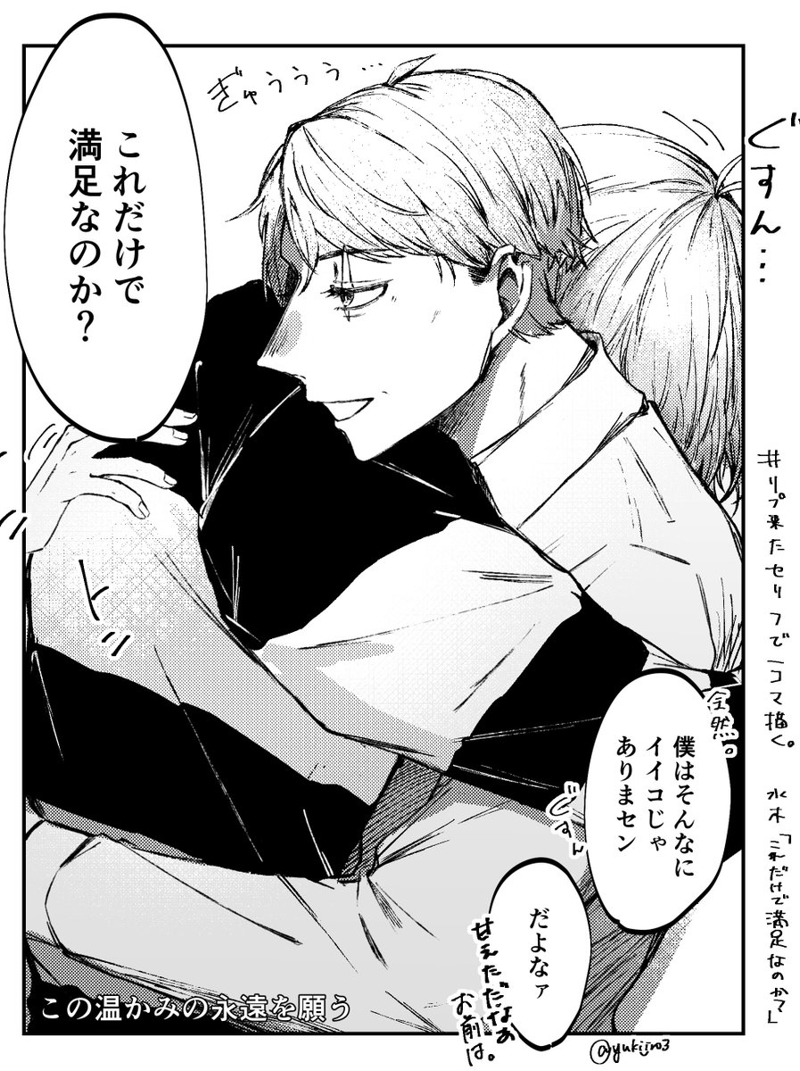 鬼水→ゲタ水
💧「これだけで満足なのか?」
生きてるだけで満足の👹💧と
もうそれだけじゃ満足出来ない〓💧 