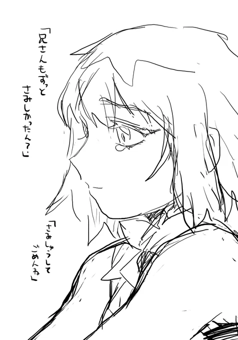 獅子王兄妹のお互いへの愛情を浴びてぇわけです 