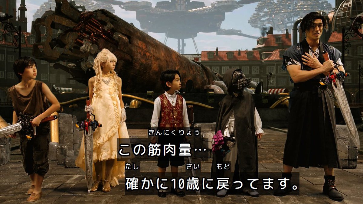 カグラギ(10さい)がデカすぎる #キングオージャー
