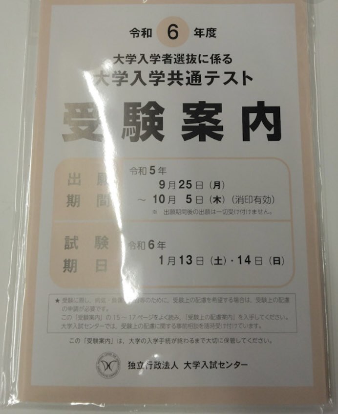 Jun_Reef_Star13's tweet photo. おはようございます☀️
#大学入学共通テスト
まであと約1週間ですね📝🧧
今まで大きな試験を乗り越え受験勉強
で沢山の経験や努力をした受験生の
合格を応援しています🤲
"努力は必ず報われる"💮
#豆粒 #源クラ #MUSTCHANGE
#七草の日 #爪切りの日 #平穏無事
#銘肌鏤骨 #辰年 #音楽 #不死鳥 #桜色 https://t.co/Xt69AQfjjv