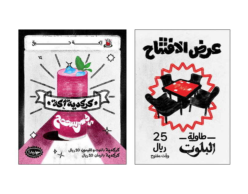 moabdeljawad's tweet image. Vintage Arabic Posters.
مشروع جديد على بيهانس:
behance.net/gallery/188310…