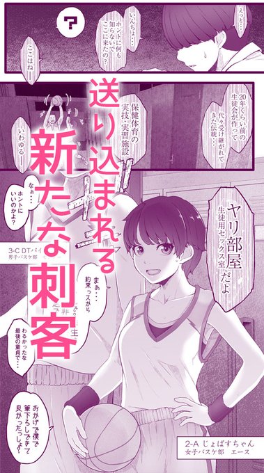 本作はいんちょ～多めの前編です。後編はマッマ多め。
学校伝統の秘密に触れ、少女は神に覚醒する話です(嘘
おシコリいただければ幸いです。
女バスちゃん・陸ちゃん&保健ちゃんも出ます。 