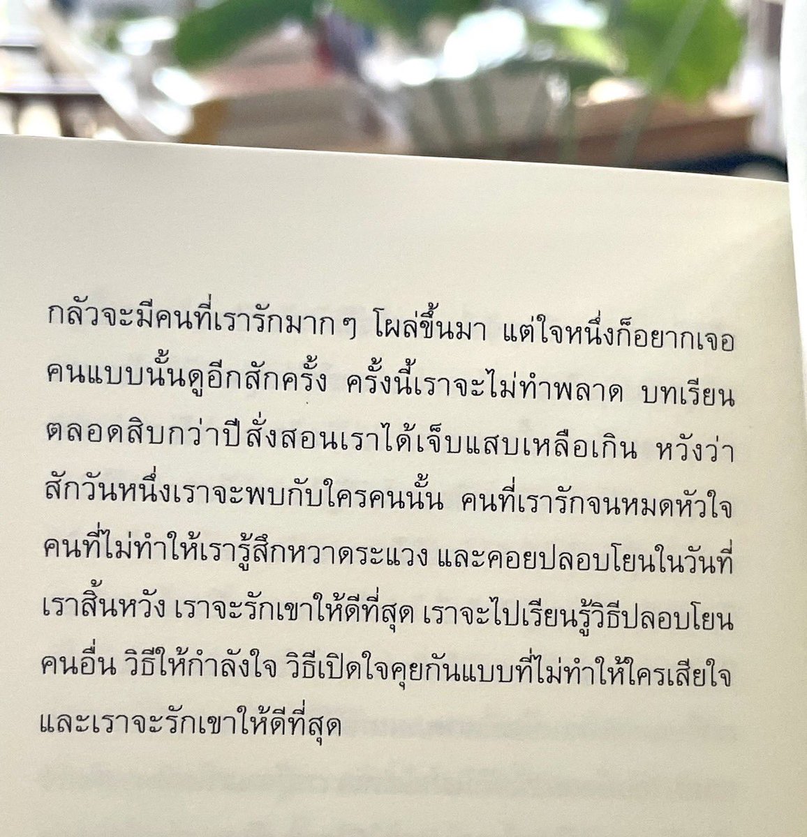 ร้านกลิ่นหนังสือ tweet media